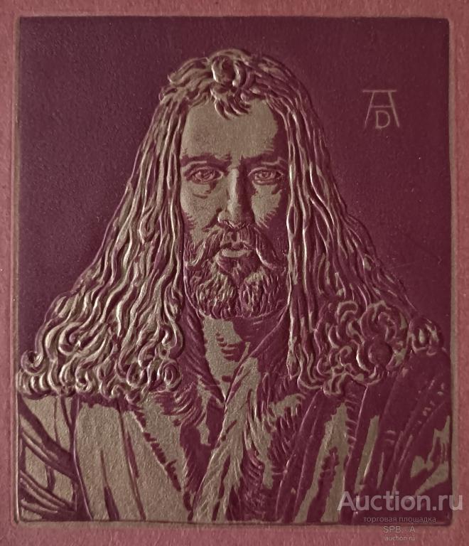 "Автопортрет" тиснёная гравюра Albrecht Durer 1900 год