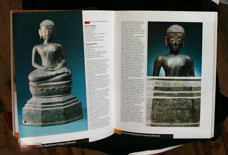 Альбом Сиамское искусство XIV-XIX веков в собрании Государственного Эрмитажа Кн