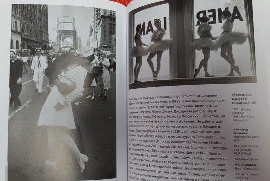 Фотография XX века. Музей Людвига в Кельне Кн
