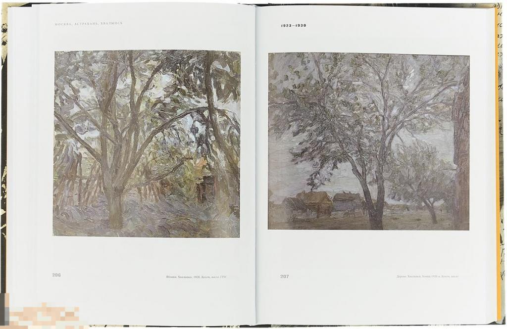 Альбом Петр Митурич (1887–1956): графика, живопись, проекты Кн