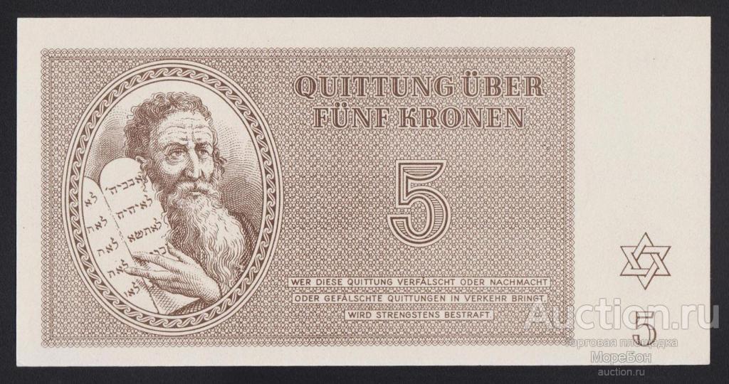 1943г Чехословакия "Гетто Лагерь Терезиенштадт" 5 крон Unc