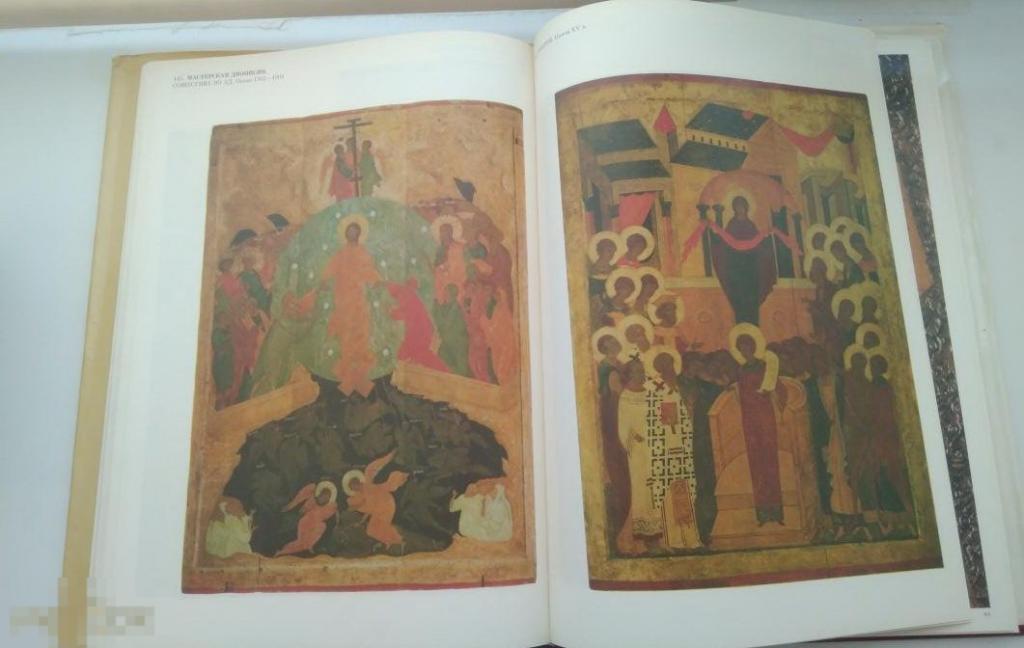 Каталог Московская икона XIV-XVII веков Кн13