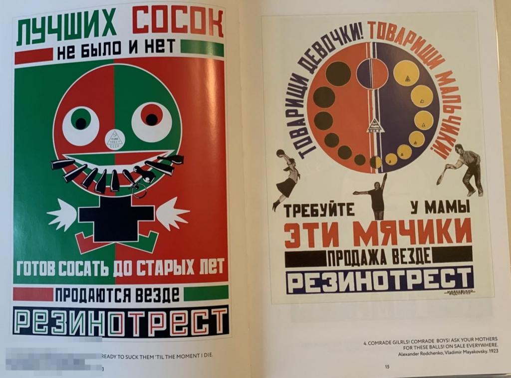 Альбом Советский рекламный плакат 1923-1941 Кн 