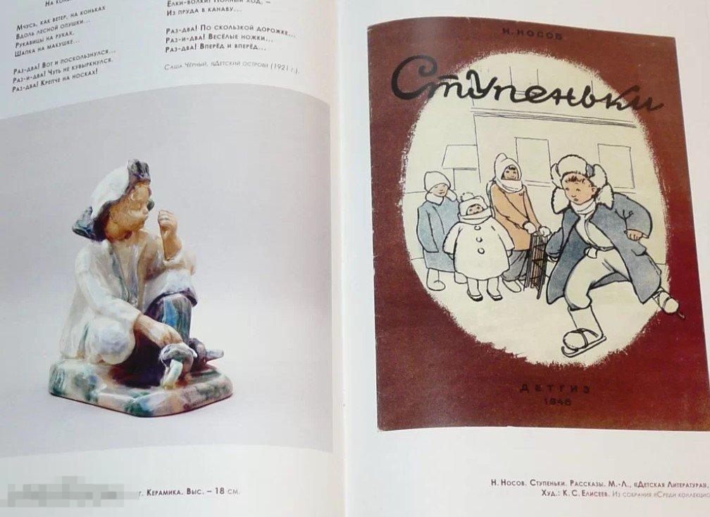 Каталог Зимний альбом. Фарфор. Фотографии. Графика Кн