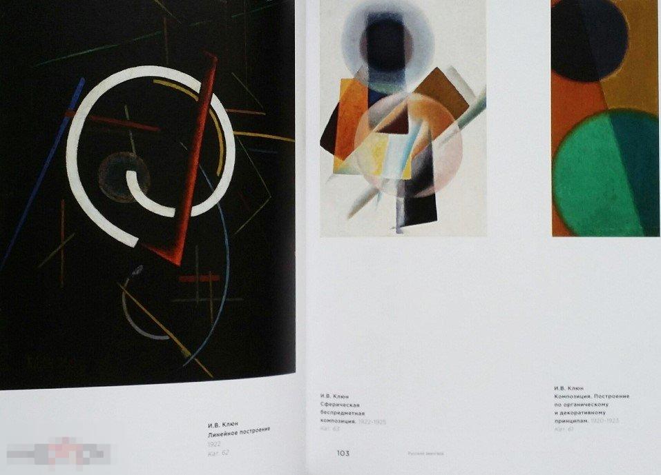 Каталог Георгий Костаки. К 100-летию коллекционера Кн