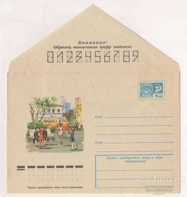 1976 г. Школьницы в сквере. Пионеры. Дети.