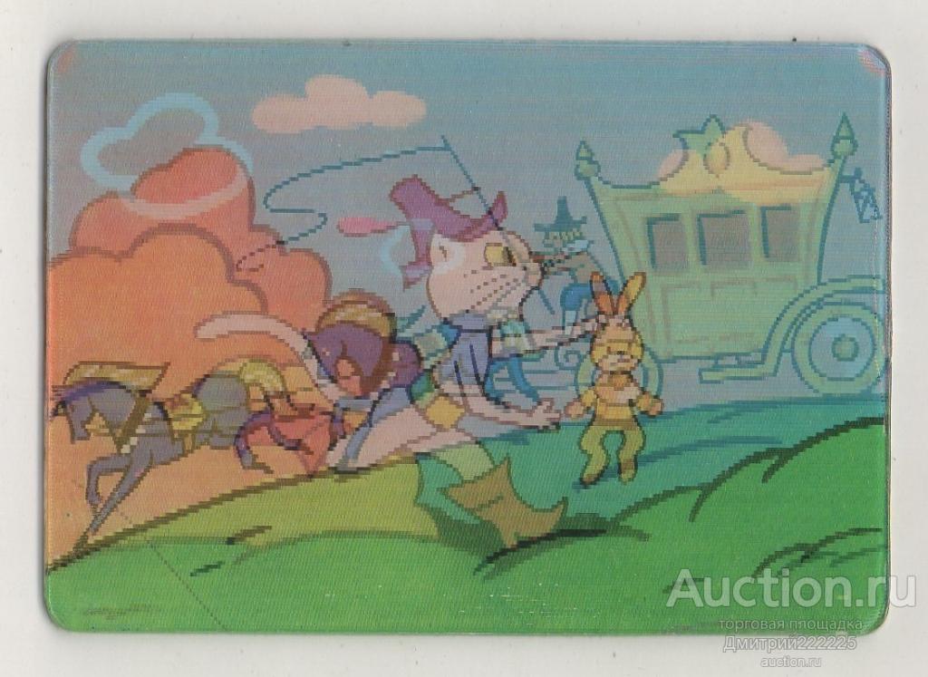 1979 г. Кот в сапогах. Стерео календарик. Переливашка.