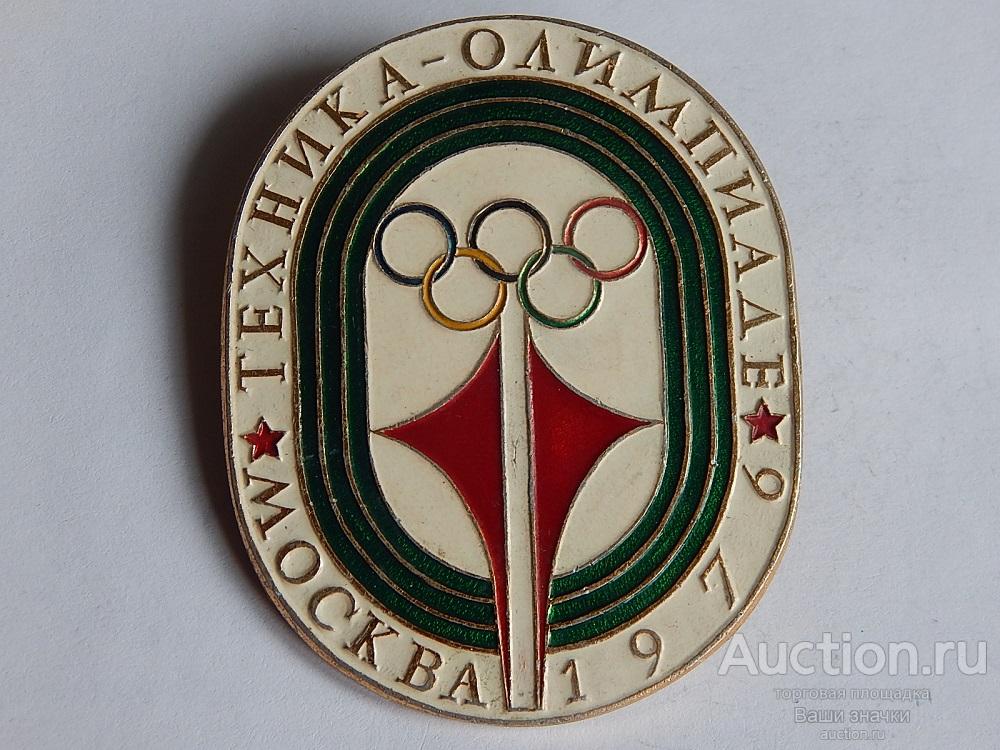 N. Спорт. Техника Олимпиаде. Москва. 1976 г. Отличный!