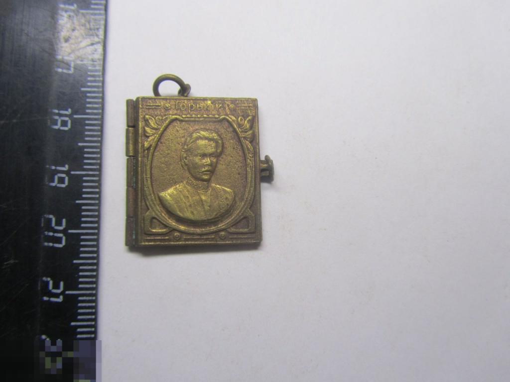 Медальон Горькiй (Максим Горький) дореволюционный книга Редкость!