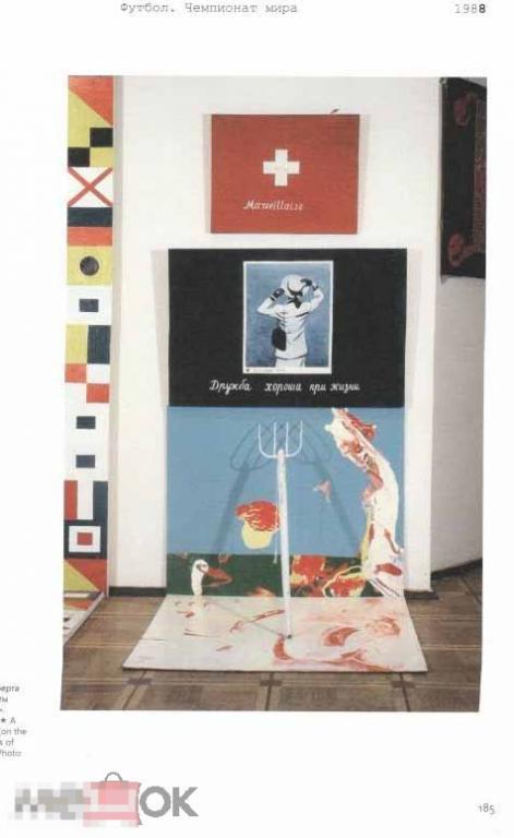 Альбом Чемпионы мира. Гия Абрамишвили,Константин Звездочетов,Константин Латышев, Борис Матросов...Кн