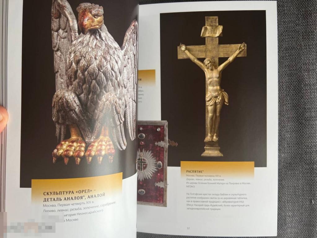 Альбом Узорочье русских иконостасов. Художественная резьба по дереву XVI-XIX веков Кн