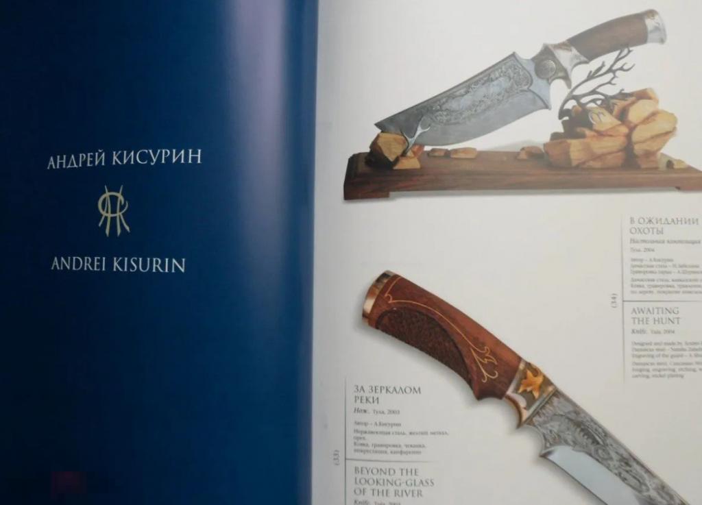 Альбом Белое оружие (Edged weapon). Авторское художественное холодное оружие Кн