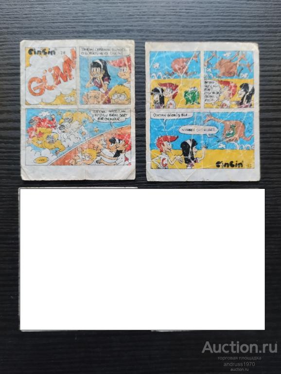 ВКЛАДЫШИ ОТ ЖВАЧКИ. CINCIN. CIN CIN. ЧИН ЧИН  ЦЕНА ЗА ОДИН ВКЛАДЫШ!!!