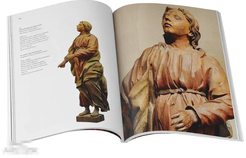 Альбом Под сводами русского храма. Церковная деревянная скульптура XVII-XIX веков Кн