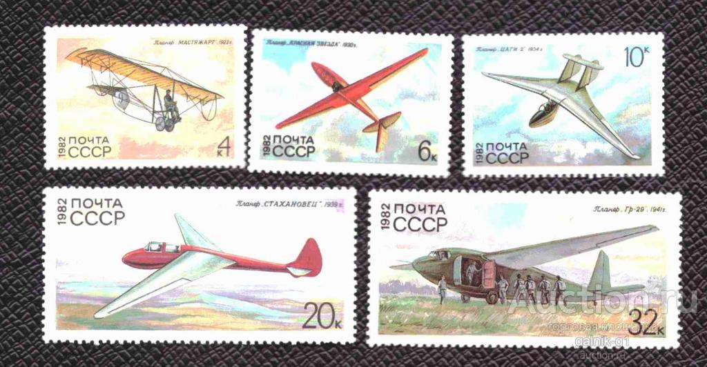 СССР  чистая    1982  год   планеры     №  4044