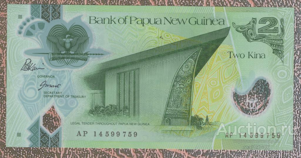 Папуа Новая Гвинея 2 кины 2013 р#28с ПОЛИМЕР АP 14599759 ОТЛИЧНАЯ!!!UNC!!!