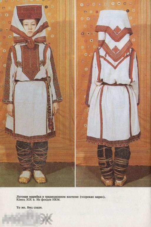 Каталог Марийский народный костюм Кн