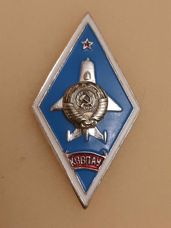 Ромб КВВПАУ. Курганское высшее военно-политическое авиационное училище. Авиация ВВС.Оригинал Редкий!