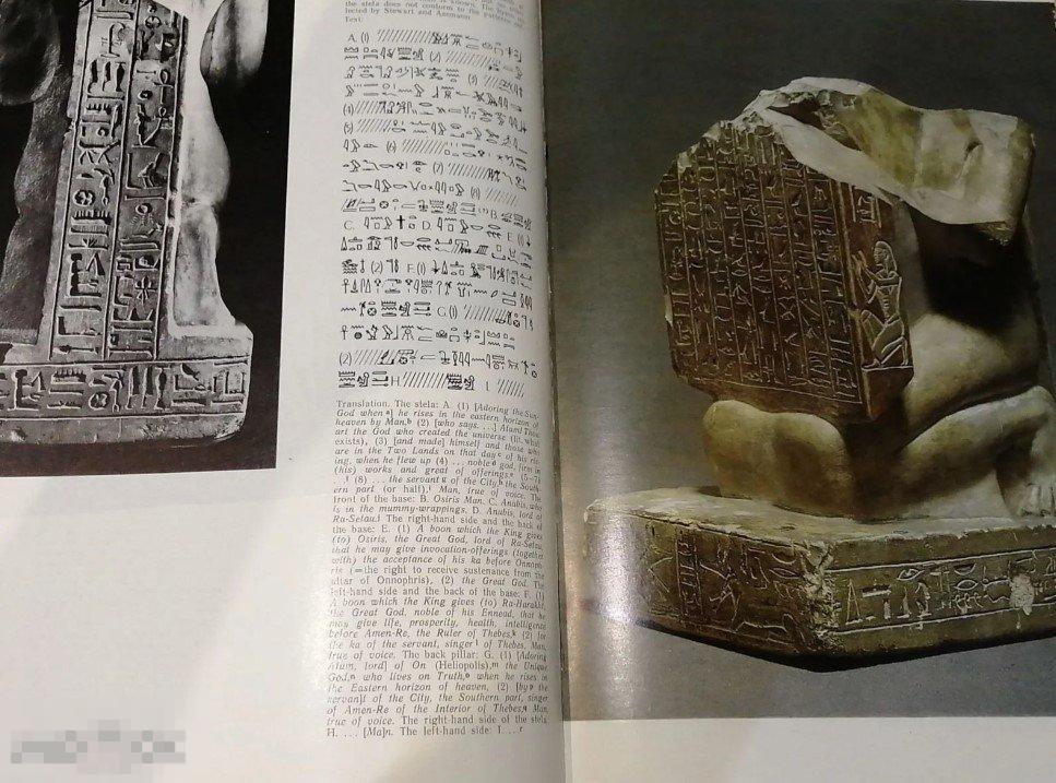 Альбом Древнеегипетские рельефы и стелы в собрании музея изобразительных искусств имени Пушкина Кн
