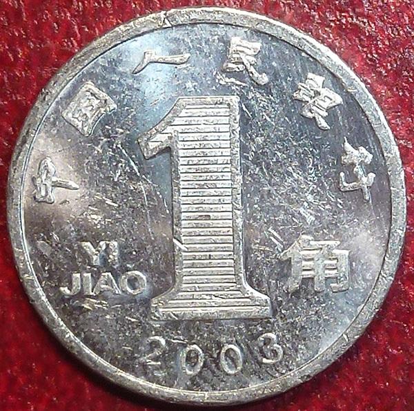 Китай 1 джао 2003 года.