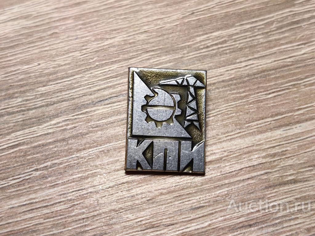 ЗНАК КПИ Калининский политехнический институт