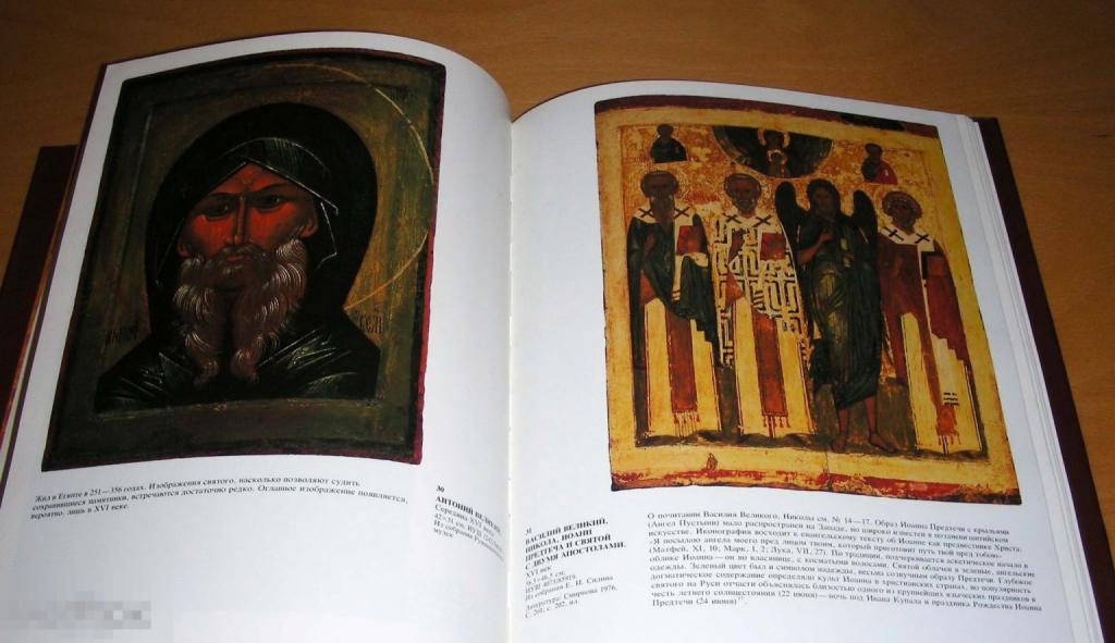 Альбом Русская икона XIV - XVI веков. Государственный Исторический музей Кн