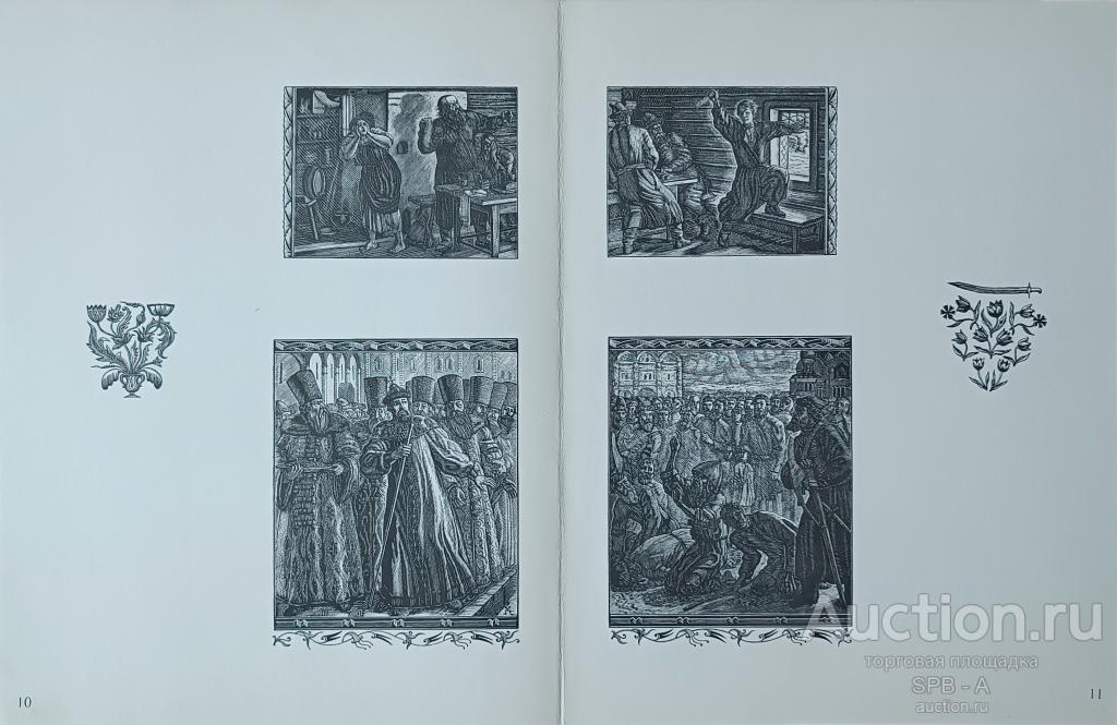 "Борис Годунов, Лобное место" ксилография Фаворский В.А. 1965 год