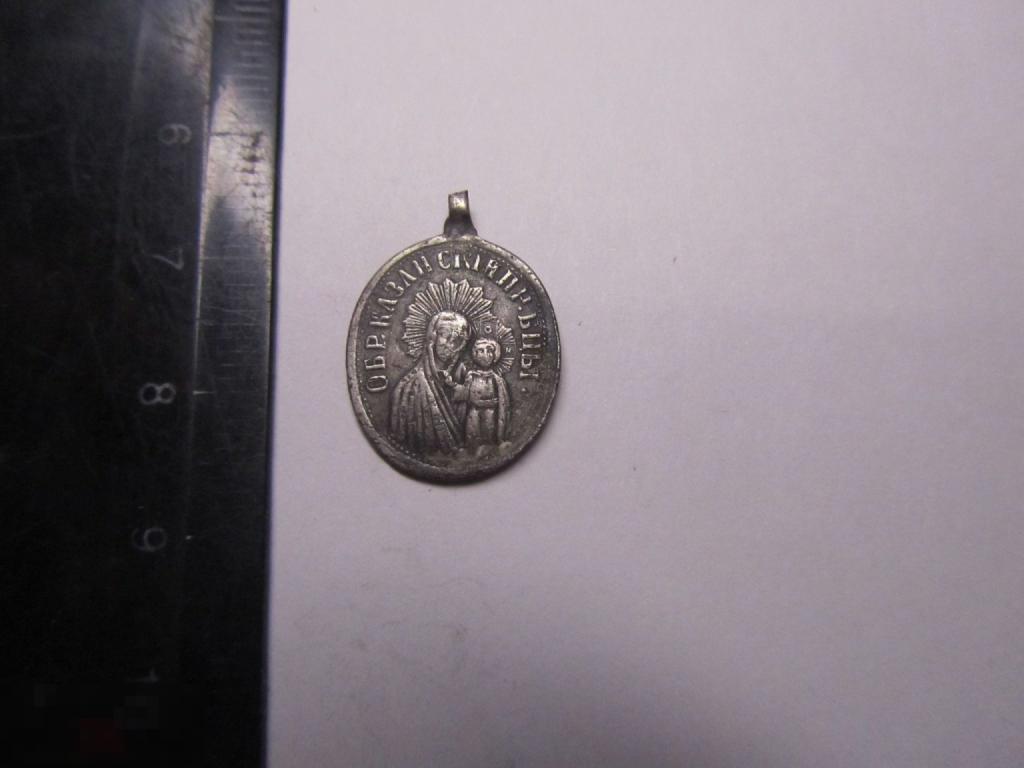 Иконка серебряная Образ Казанской Божьей Матери 19 век