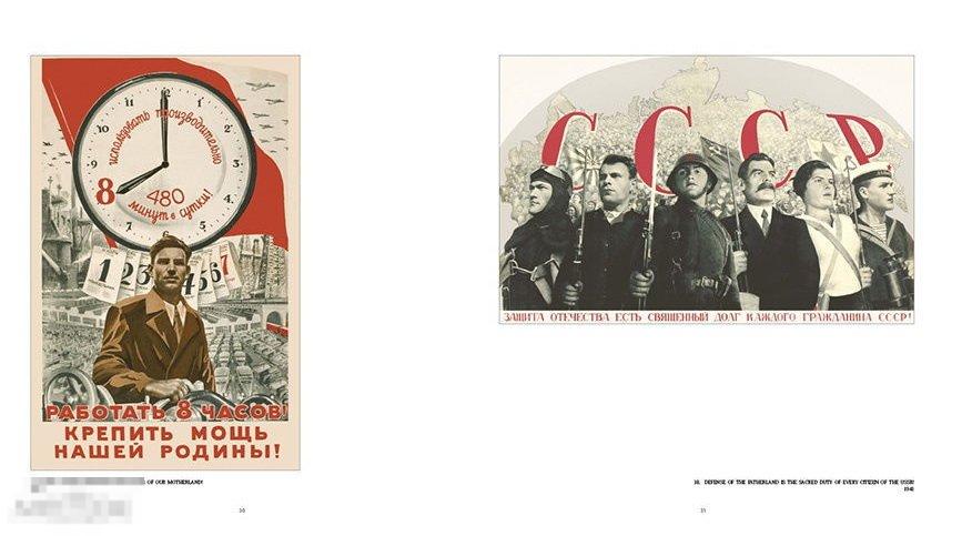 Альбом Виктор Корецкий. Советский политический плакат. 1928-1983 Кн