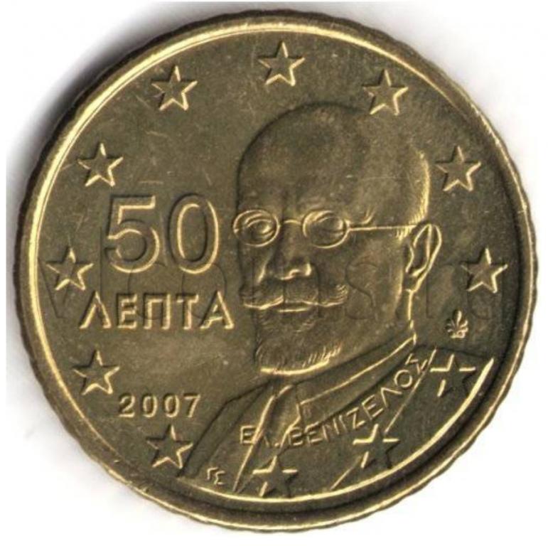 Греция 50 евроцентов 2007 98121