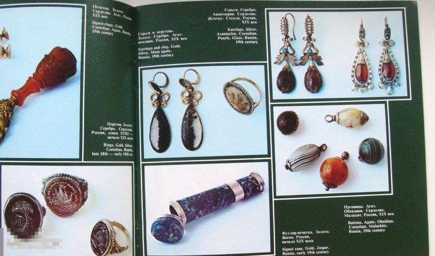 Поделочный камень в русском ювелирном искусстве Кн