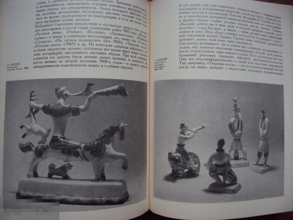 Каталог Конаковский фаянс Кн