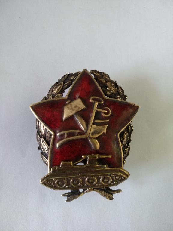 Знак ранних советов Красного командира (КрасКома) автобронетанковых частей РККА