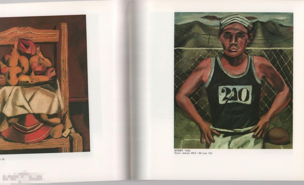 Альбом Tamayo/Тамайо. Живопись и графика Кн