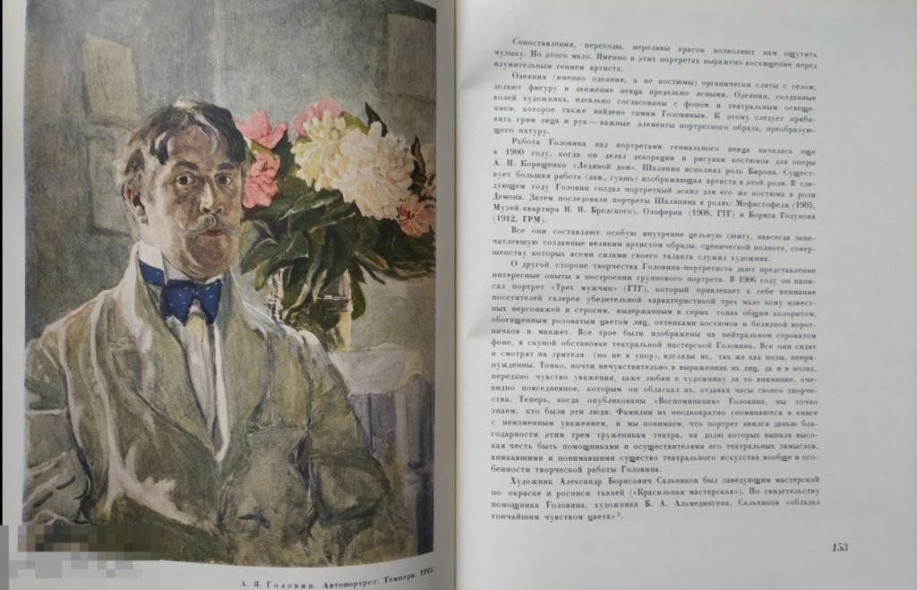 Очерки по истории русского портрета конца XIX-начала XX века Кн