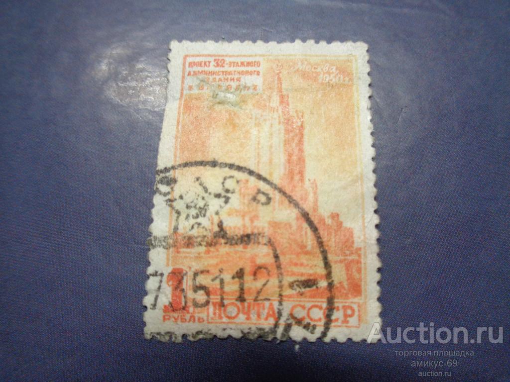 СССР 1950 г Высотки Москвы ДТФ