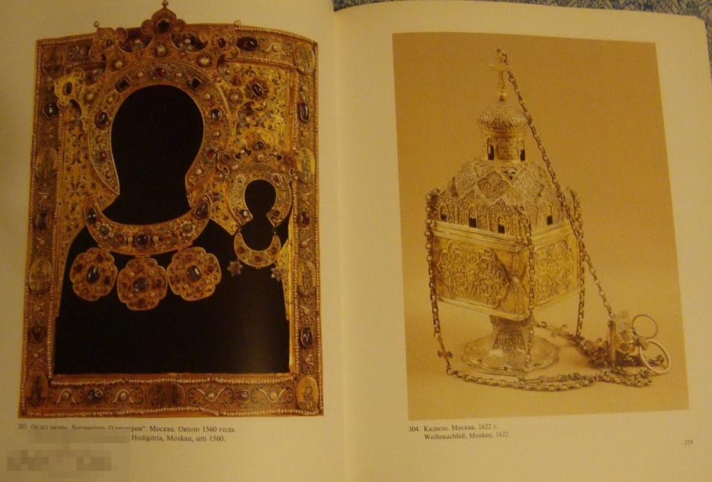 Каталог 1000-летие русской художественной культуры Кн12а