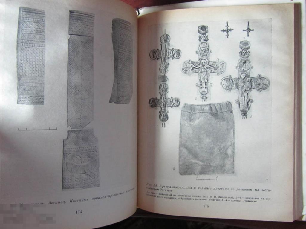 Смоленская земля в 9-13 вв Кн110