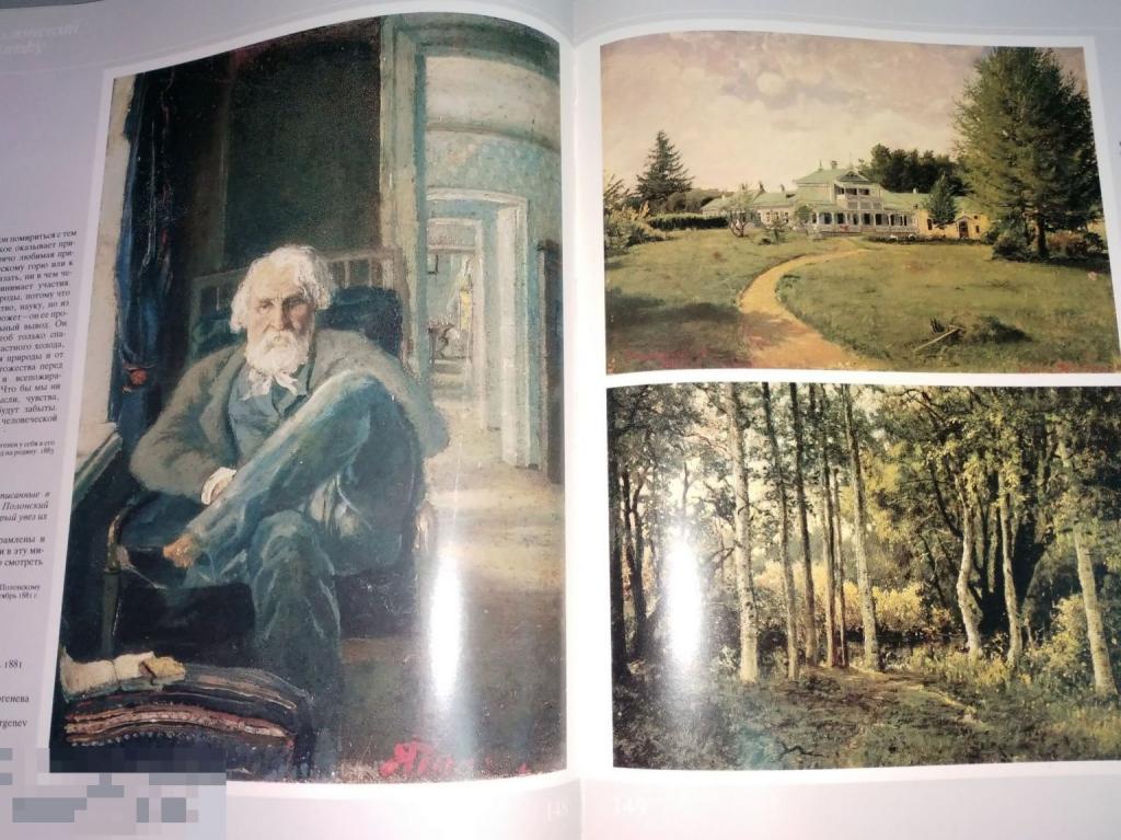 Альбом Рисунки русских писателей XVII - начала XX века Кн