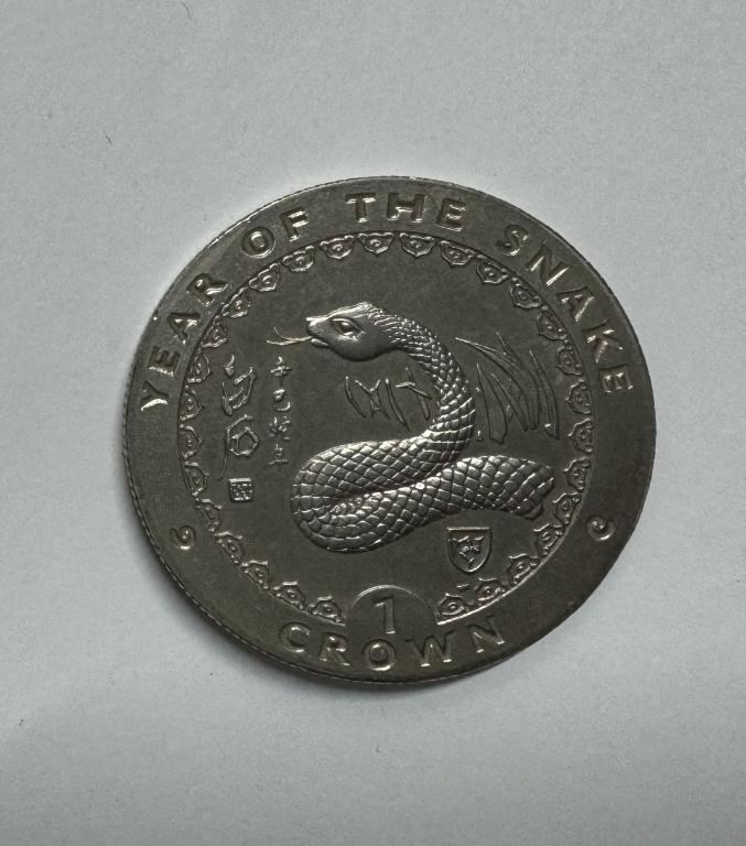 остров Мэн 1 крона 2001 Год змеи