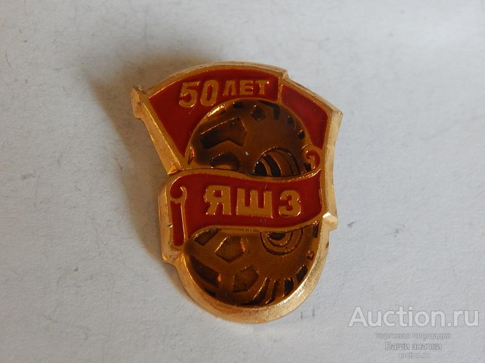 N. Промышленность. 50 лет ЯШЗ (Ярославский Шинный Завод). Отличный!