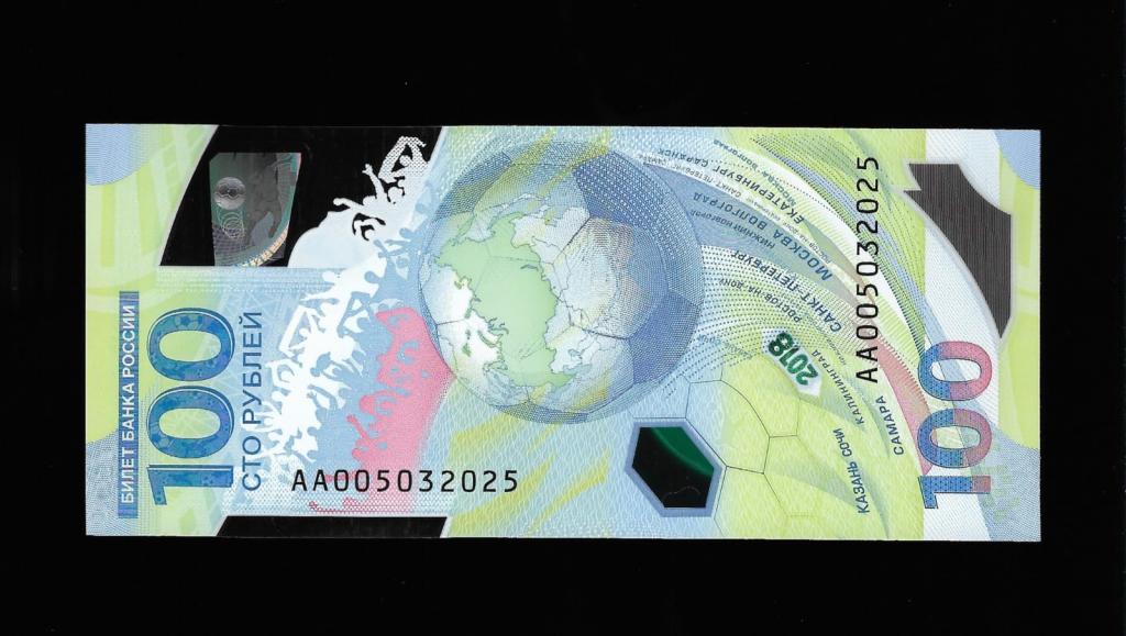 100 рублей футбол 5 марта 2025-день рождения