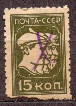 СССР 1929-1932 СК 235 стандарт ВЗ 11 типо Гр 12:12 1\4 перьевое гашение