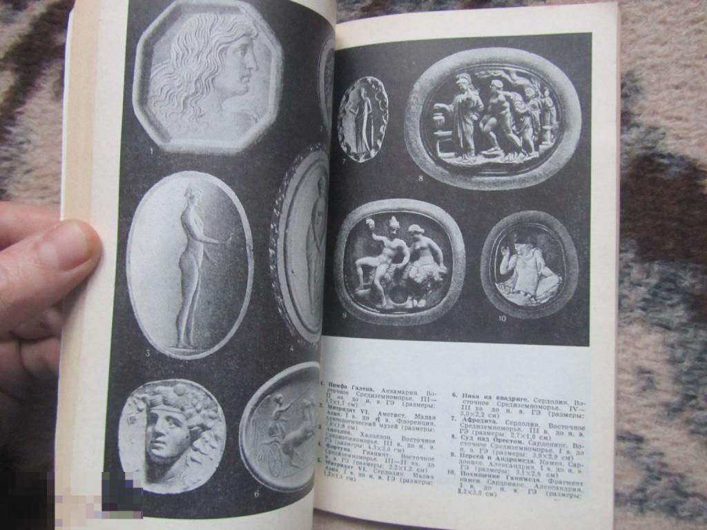 Каталог Геммы античного мира Кн