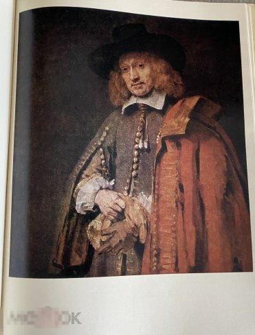Альбом Рембрандт. 1606-1669 Кн