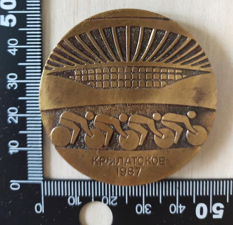 Медаль Велоспорт Крылатское 1987 г. Большой приз Гостелерадио. СССР