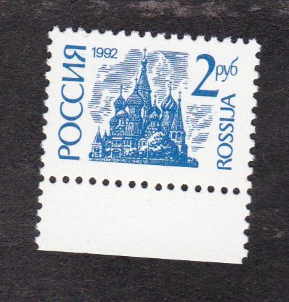 Россия 1992 Стандартный выпуск Мел (1147)