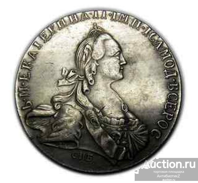Рубль 1766 года СПБ АШ, копия монеты Екатерины 2 арт. 08-611