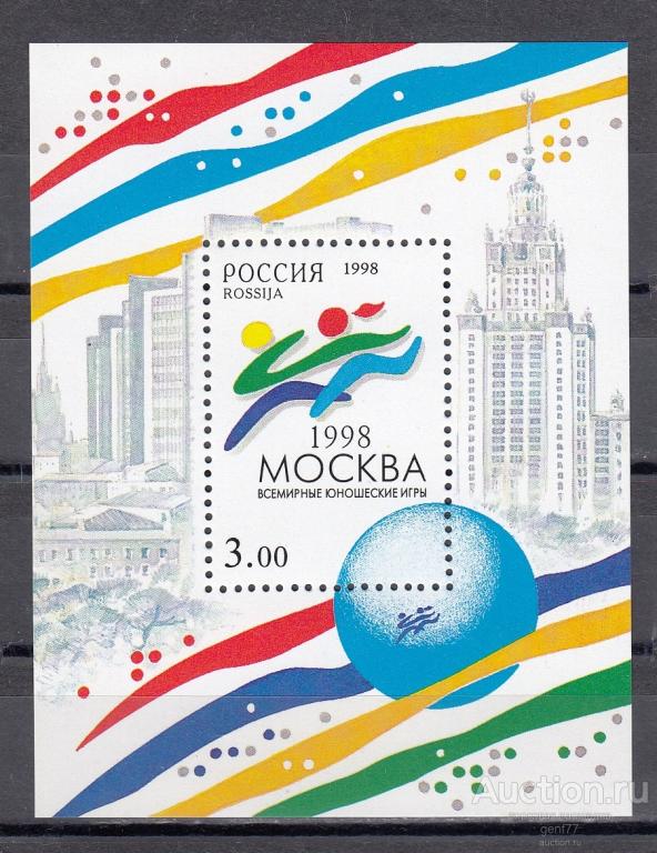 РОССИЯ  1998 Спорт Всемирные юношеские игры Москва   Блок  Сост**   MNH