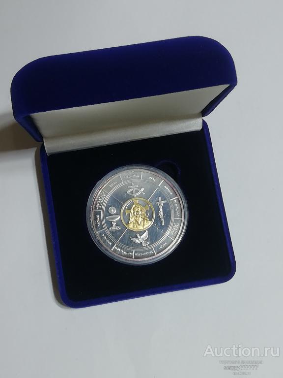 Медаль Иисус и 12 апостолов